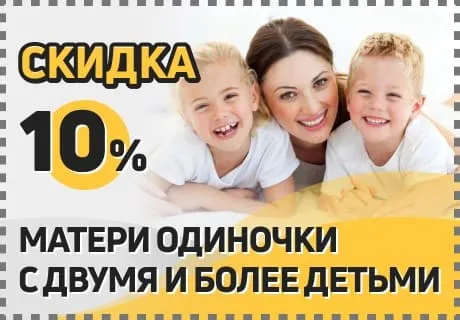 скидка на комплексный ремонт